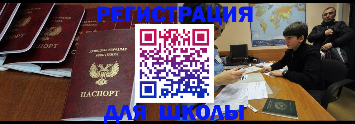 временная регистрация в Астраханской области