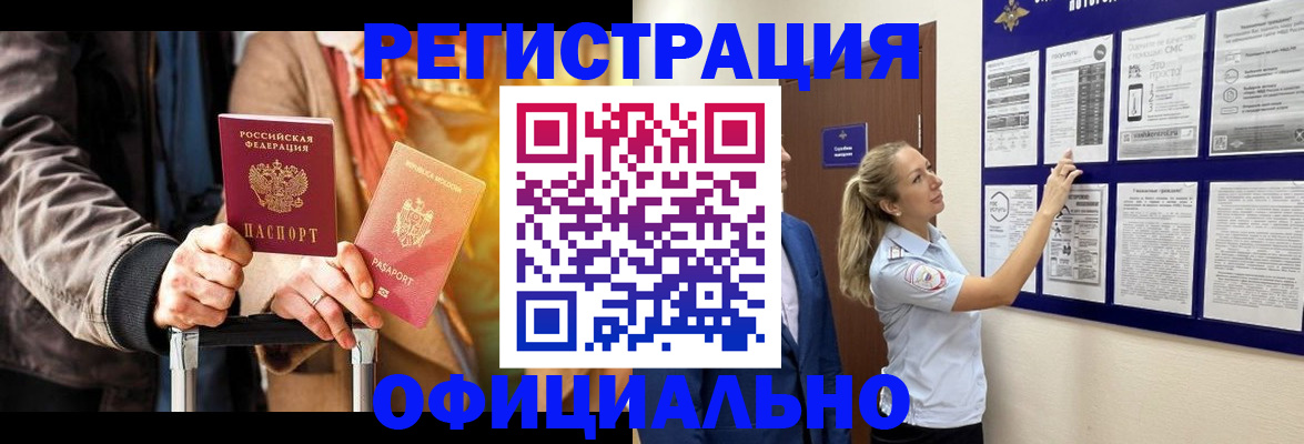 прописка для школы в Астраханской области