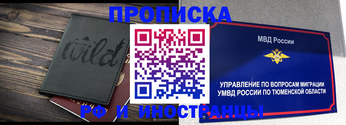 временная регистрация 2025 в Астраханской области